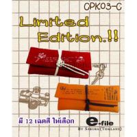 กระเป๋าดินสอผ้าสี พิมพ์ลาย มีสายรัด e-file Cotton Pouch Pouch CPK03-C