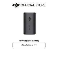 DJI FPV Goggles Battery แบตเตอรี่สำหรับโดรน อุปกรณ์เสริม DJI FPV