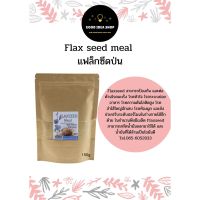 (โปร++) Flax seeds meal 150g แฟล็กซีดป่น 150กรัม ส่วนลด เมล็ดพันธุ์ พันธุ์ข้าว เมล็ดหญ้า เมล็ดข้าวโพด