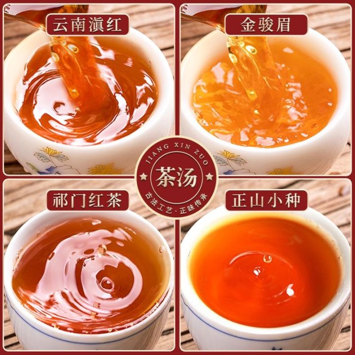 jinjunmei-tea-strong-aroma-authentic-black-lapsang-souchong-yunnan-dianhong-qimen-high-grade-mixed