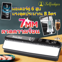 เครื่องซีลสูญญากาศหัวปั๊มคู่ AP-13 รุ่น 5 ฟังก์ชัน(รองรับซีลแห้ง/ซีลเปียก) 310MM ความยาวซีล 7MM ลวดความร้อน (Vacuum Sealer) รับประกันจากผู้ขาย1ปี ฟรี ถุงซีลสูญญากาศ 15 ใบ เครื่องซีลสุญญากาศ เครื่องซีนศูยากาศ เครื่องสูญญกาศ เครื่องชิลถุง เครื่องซิลถุง