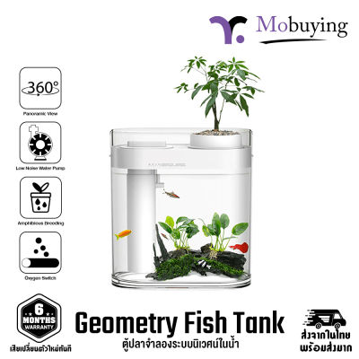 ตู้ปลา HFJH Geometry Fish Tank ตู้ปลาอัจฉริยะ ตู้ปลาขนาดเล็ก ตู้ปลามีไฟ ที่มีระบบกรองน้ำแบบไดนามิก ไม่ต้องเปลี่ยนน้ำบ่อยๆ มีไฟ LED 7 สี