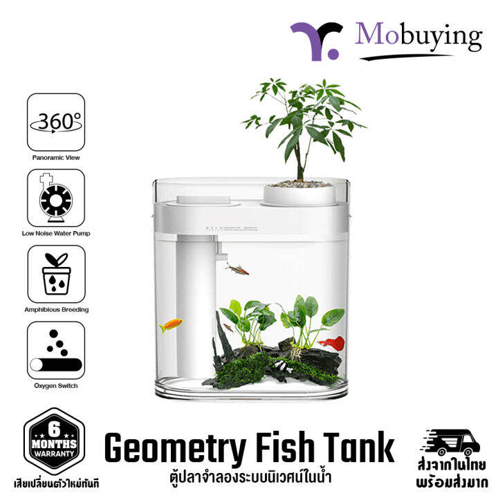 ตู้ปลา-hfjh-geometry-fish-tank-ตู้ปลาอัจฉริยะ-ตู้ปลาขนาดเล็ก-ตู้ปลามีไฟ-ที่มีระบบกรองน้ำแบบไดนามิก-ไม่ต้องเปลี่ยนน้ำบ่อยๆ-มีไฟ-led-7-สี