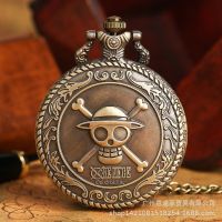 ❀❀ Factory direct selling animation peripheral Piece skull cartoon quartz big pocket watch student men and women gift wholesale