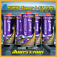 น้ำมันเครื่องมอเตอร์ไซค์ ขนาด 0.8 ลิตร เกรดสังเคราะห์ 100% ตราบางจาก FURIO Super1 4T 10w-40 แท้100%