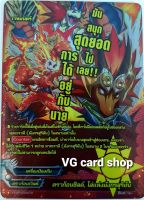 การ์ดฟอยนูน จาก x2-sp แยกใบ บัดดี้ไฟท์ VG card shop