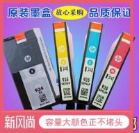 Original HP HP934 Black XL 935 ink cartridge suitable for 6230 6830 6815 6812 printer