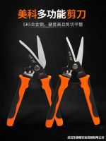 [COD] iron scissors multi-functional stainless steel industrial keel handmade electrician wire slot