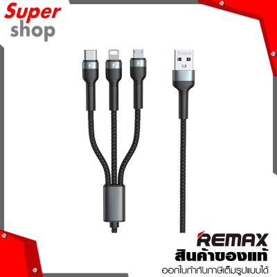 Remax สายชาร์จ Cable 3in1 ความยาว 1M รุ่น RC-124TH Black