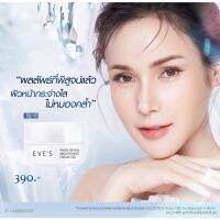 ครีมเจลอีฟส์ ครีมบํารุงผิวหน้า หน้าขาวใส EVES Cream Gel 2 กระปุก ครีมทาหน้า ลดฝ้ากระ จุดด่างดำ ครีม eve ครีมอีฟส์