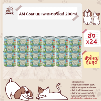 AM Goat Sterilized goat milk แอมโกท นมแพะสำหรับสัตว์เลี้ยง นมแพะสเตอริไลส์ นมแพะ สำหรับสุนัขและแมว นมแพะชนิดน้ำ ทุกช่วงวัย 200 มล x 24 PCS (MNIKS)