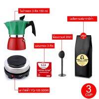 ชื่อสินค้า LZA ชุดทำกาแฟ Moka Pot (4สี) รุ่นK92 กาต้มขนาด 3 คัพ 150 ml+เตาไฟฟ้า+แผ่นกรอก+ช้อนกาแฟ2IN1+เมล็ดกาแฟอาราบิก้า พร้อมส่งจากไทย