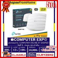 ✨✨#BEST SELLER (โค้ดลดCLJAANL2 ลด100฿),(โค้ดลด CLRYZEH2 ลด1,500฿) TP-LINK รุ่น EAP110 300Mbps Wireless N Ceiling -LifeTimeWaranty ##ที่ชาร์จ หูฟัง เคส Airpodss ลำโพง Wireless Bluetooth คอมพิวเตอร์ โทรศัพท์ USB ปลั๊ก เมาท์ HDMI สายคอมพิวเตอร์