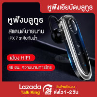 หูฟังไร้สาย หูฟังบลูทูธแท้5.0 หูฟังเบสหนักๆ กันน้ำ IPX7 ชุดหูฟังไร้สาย บลูทูธไร้สาย หูฟังบลูทูธ หูฟังบลูทูธ bluetooth earphone