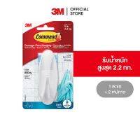 3M คอมมานด์ ตะขอดีไซน์ รุ่นทนความชื้น 17083B, ขนาดใหญ่, ตะขอ 1 ชิ้น เทป 2 ชิ้น/แพค Command Large Designer Hook 17083B