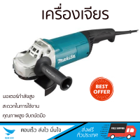 รุ่นขายดี เครื่องเจียร เครื่องหินเจีย เครื่องเจียร์ MAKITA GA7060 7" 2200W ประสิทธิภาพสูง จับถนัดมือ น้ำหนักเบา ใช้งานสะดวก เครื่องเจียรไฟฟ้า หินเจียร  จัดส่งฟรีทั่วประเทศ Angle Grinder