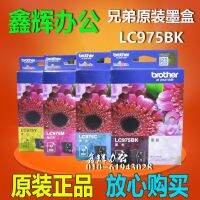 Original Brother LC975BK Black Ink Cartridge MFC-J410 MFC-J265W MFC-J220