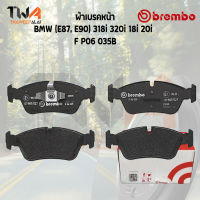 Brembo Black ผ้าเบรคหน้า Bmw Series 3 ปี 2004-2008 (E87, E90) 318i 320i 18i 20i จานขนาด292mm. / P06 035B (34116769951 GDB1625 DB1833)