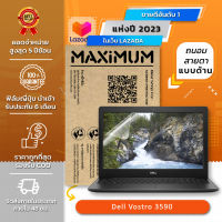 ฟิล์มกันรอย คอม โน๊ตบุ๊ค แบบถนอมสายตาแบบด้าน Dell Vostro 3590 (15.6 นิ้ว : 34.5x19.6 ซม.) Screen Protector Film Notebook Dell Vostro 3590 : Blue Light Cut Matte Film (Size15.6 in : 34.5x19.6 cm)