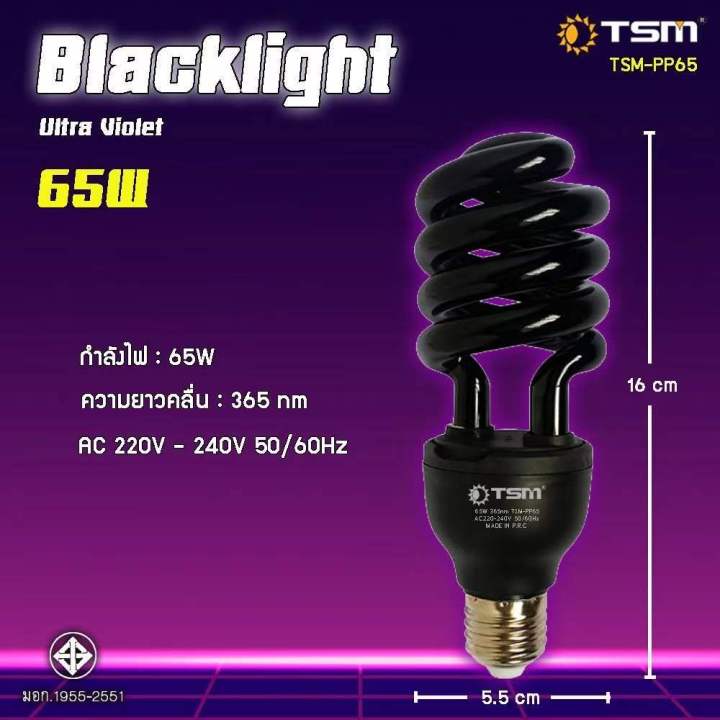 หลอดไฟดักแมลงled-แบล็คไลท์-หลอดไฟล่อแมลง-ไฟแสงสีม่วง-tsm-pp65w-tsm-pp85w