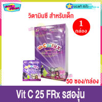 ขายยกกล่อง Vit C 25 mg FRX Grape Flavor (จำนวน 1 กล่อง) วิทซี เอฟอาร์เอกซ์ องุ่น อาหารเสริม อาหารเสริมเด็ก วิตามินซี Vitamin C