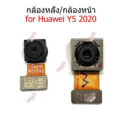 กล้องหน้า Huawei y5p-2020 กล้องหลัง Huawei Y5P 2020 กล้อง Huawei