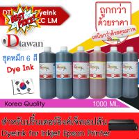 DTawan น้ำหมึกเติม ปริ้นเตอร์ EPSON DYE INK KOREA QUALITY คุ้มค่า คุ้ม ใช้พิมพ์เอกสาร ขนาด1,000 ML #หมึกสี  #หมึกปริ้นเตอร์  #หมึกเครื่องปริ้น hp #หมึกปริ้น   #ตลับหมึก