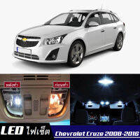 Chevrolet Cruze หลอดไฟ​ LED​ ตกแต่ง​ภายใน​ มีให้เลือกหลายสี  {จัดส่งด่วน} สว่าง ; ติดตั้งง่าย ; รับประกัน 1 ปี ; ไฟเพดาน ไฟส่องแผนที่ ไฟประตู กระโปรงหลังรถยนต์ เก๊ะช่องเก็บของหน้ารถ ไฟป้ายทะเบียน - MixITMax