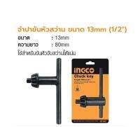 INGCO  ดอกจำปาขัน จำปา No.CK1301   ขนาด 13 mm (1/2”)