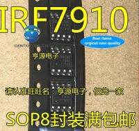 【Clearance sale】 30ชิ้น100% เดิมจริง IRF7910TRPBF IRF7910 7910 SOP8