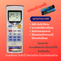 รีโมทแอร์ Panasonic พานา รุ่นทดแทน A75C2624 หน้าตาเหมือนกัน ปุ่มเหมือนกันใช้แทนกันได้