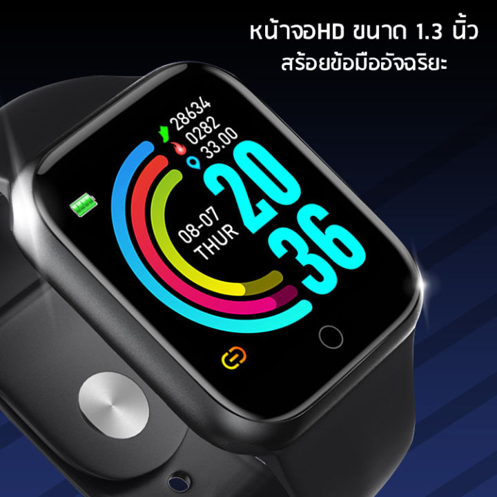 ส่งของจากประเทศไทย-beaty-100-smart-watch-y68-นาฬิกาอัจฉริยะ-นาฬิกาบลูทูธ-จอทัสกรีน-ios-android-สมาร์ทวอท-นาฬิกาข้อมือ-นาฬิกา-นาฬิกาผู้ชาย-นาฬิกาผู้หญิง-แฟชั่น-ราคาถูก-นาฬิกาสมาทวอช-ของแท้นาฬิกาสมาทวอช