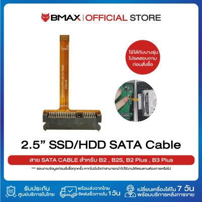 2.5” SSD/HDD SATA Cable for BMAX B2 / B2S / B2 Plus / B3 Plus Mini PC