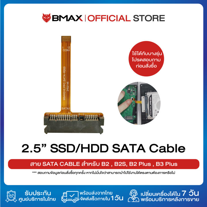 2-5-ssd-hdd-sata-cable-for-bmax-b2-b2s-b2-plus-b3-plus-mini-pc