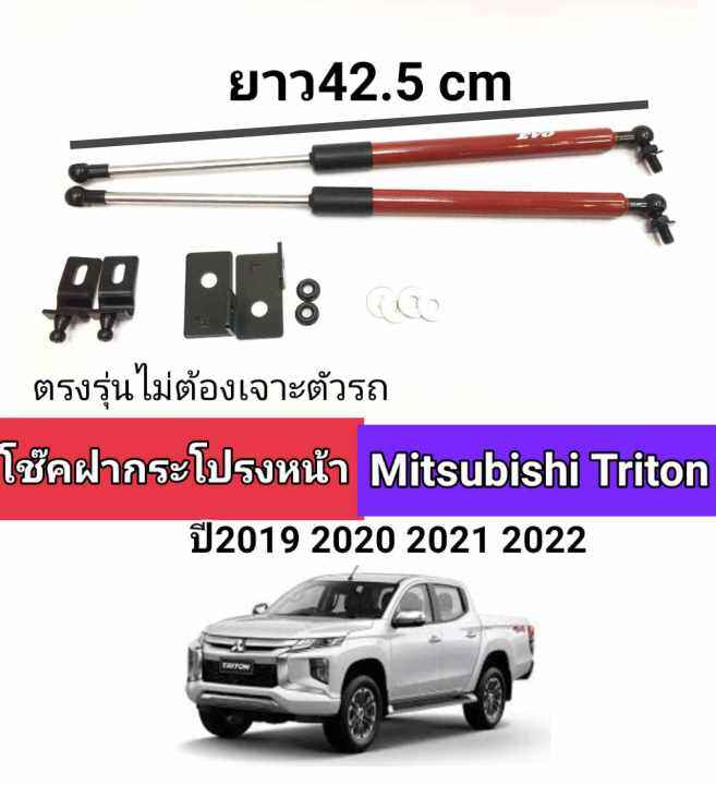 โช็คฝากระโปรงหนัา-misubishi-triton-2019-2020-2021-2022