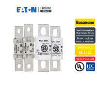 EATON North American High Speed Fuses, 500Vac/dc (ฟิวส์ความเร็วสูงสำหรับป้องกัน DC คอมมอนบัส) สั่งซื้อได้ที่ Eaton Online Store