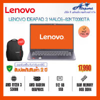 LENOVO IDEAPAD 3 14ALC6-82KT0080TA