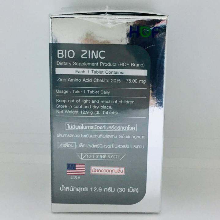 ผลิตภัณฑ์เสริมอาหาร-ไบโอ-ซิงค์-ตรา-ฮอฟ-30-เม็ด-hof-bio-zinc-30-tablets-ซิงค์-อะมิโนแอซิต-คีแลต-20-75-มก-ช่วย-ลดสิวอักเสบ-บำรุงผม-และ-เล็บ-exp-06-2024