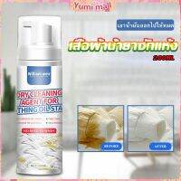 Yumi สเปรย์มูสทำความสะอาดคราบบนผ้า สเปรย์มูสเอนกประสงค์ Dry detergent for clothes
