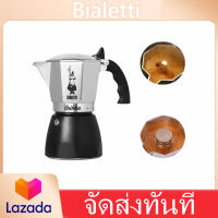 Moka Pot หม้อต้มกาแฟ Bialetti รุ่น Brikka 2020 รุ่นใหม่ ของแท้100%