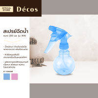 DECOS สเปรย์ฉีดน้ำ 200 มล. รุ่น 3616 |EA|