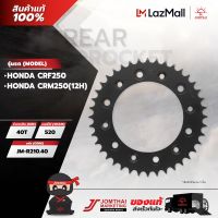 สเตอร์หลัง จอมไทย  ตราพระอาทิตย์ สำหรับรุ่น HONDA HONDA CR125 / CRF250F ,L ,R  / CRM250 / CRF450 (12H) (520)