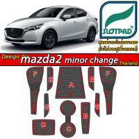 SLOTPAD ยางรองหลุม mazda 2 minor change ออกแบบ ตรงรุ่น รถเมืองไทย พวงมาลัยขวา mazda2 แผ่นรองหลุม รองช่องวางแก้ว ยางรองแก้ว รองช่องวางของ ที่รองแก้ว ในรถ มาสด้า