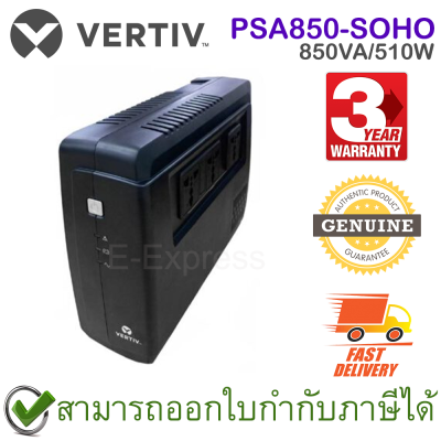 Vertiv PSA850-SOHO Liebert PSA itON SOHO 850VA/510Watts เครื่องสำรองไฟ ของแท้ ประกันศูนย์ 3ปี