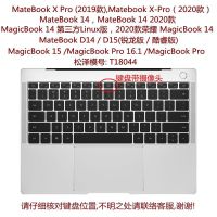 Keyboard Cover MateBook13s Glory MagicBook14 X Pro Hunter V700 Qing Yun M6D15