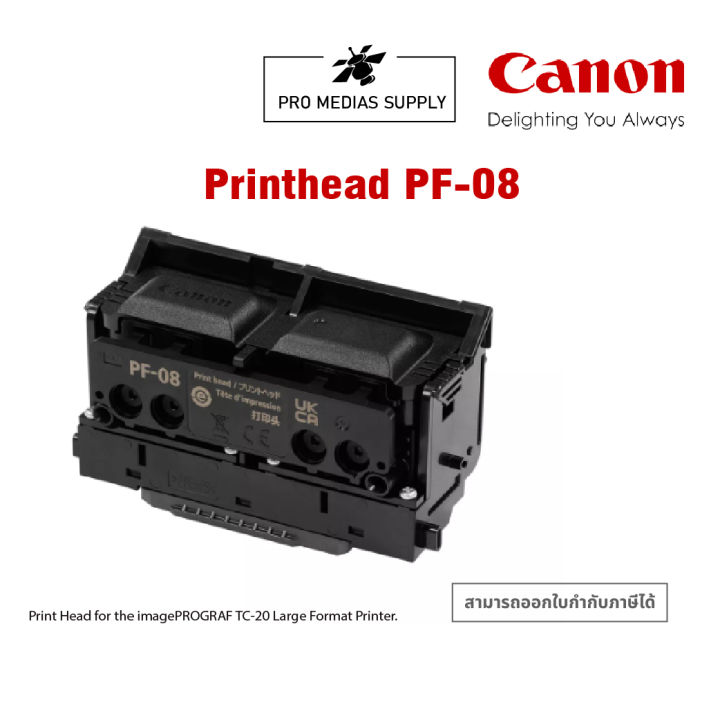 canon-pf-08-print-head-for-imageprograf-tc-20