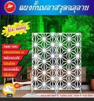 โฉมใหม่??พลาสวูดฉลุลาย เสริมฮวงจุ้ยเสริมสง่าราศี 60x120 ซม.หนา10มิล. ตกเเต่งบ้าน อาคาร ออฟฟิศต่างๆ งานคุณภาพเกรดA‼️