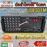 NEW โฉมใหม่ STEREO DIGITAL 3500w P.M.P.O รุ่น AV-3346 เครื่องขยายเสียง POWER AMPLIFIER เพาเวอร์แอมป์ขยายเสียง แอมป์ขยายเสียง Bluetooth MP3 USB SD Card FM ส่งฟรี