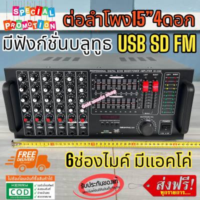 NEW โฉมใหม่ STEREO DIGITAL 3500w P.M.P.O รุ่น AV-3346 เครื่องขยายเสียง POWER AMPLIFIER เพาเวอร์แอมป์ขยายเสียง แอมป์ขยายเสียง Bluetooth MP3 USB SD Card FM ส่งฟรี