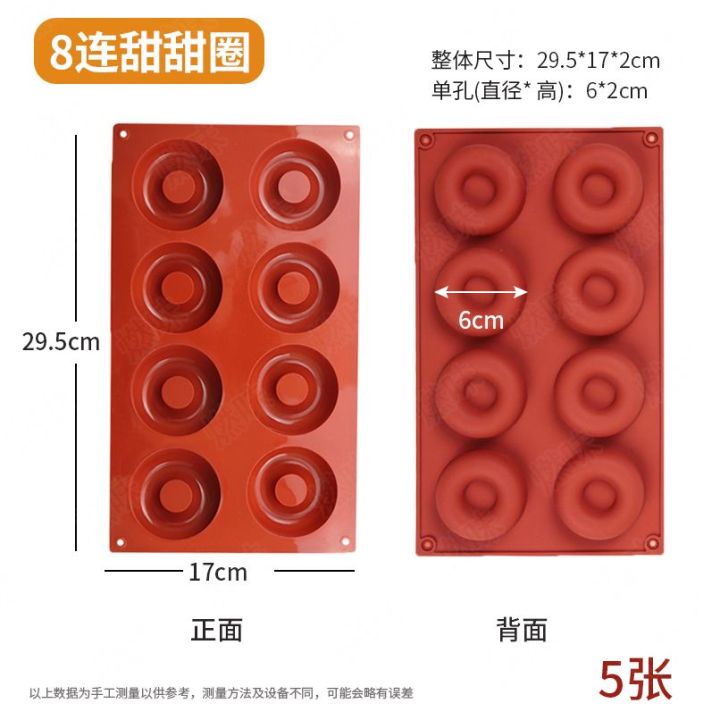 ขายในสต็อก-8-แม้แต่แม่พิมพ์โดนัทที่ใช้ในครัวเรือนเบเกอรี่มินิขนาดเล็ก-แม่พิมพ์นึ่งเค้กข้าวซิลิโคน-เตาอบเตาอบ